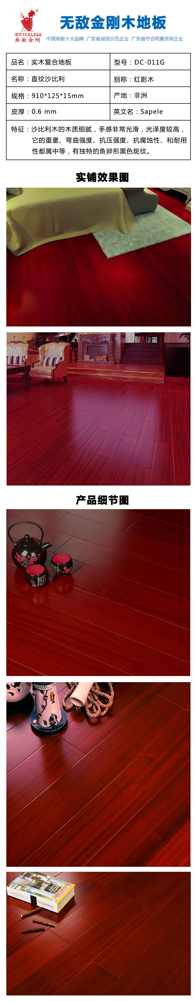 F-沙比利直纹-1.jpg